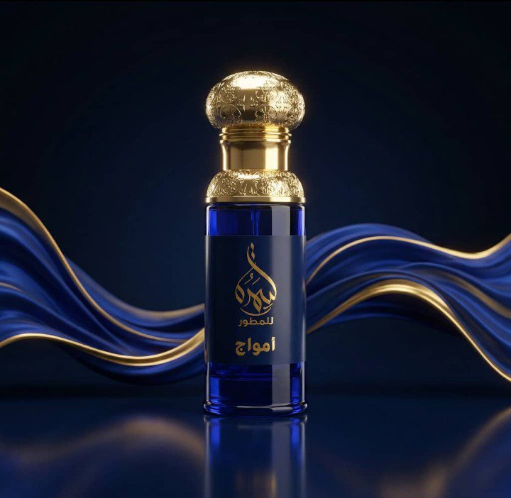 سمرة للعطور - Image 10