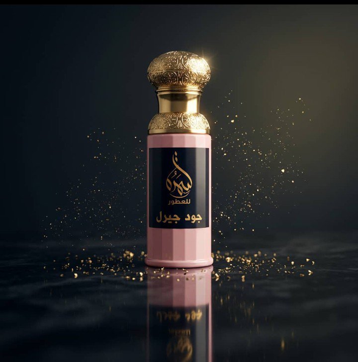 سمرة للعطور - Image 8