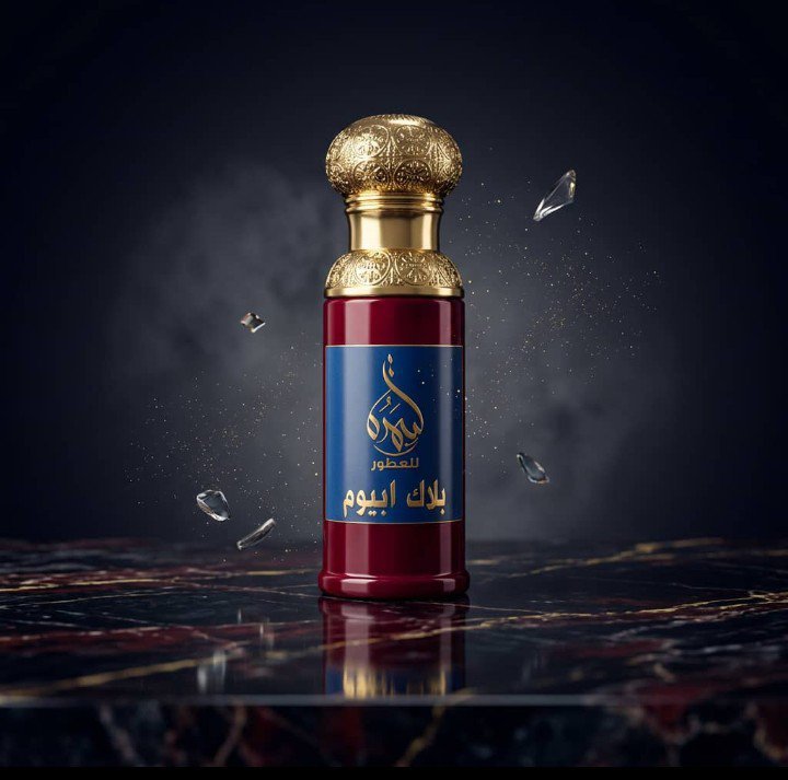 سمرة للعطور - Image 7