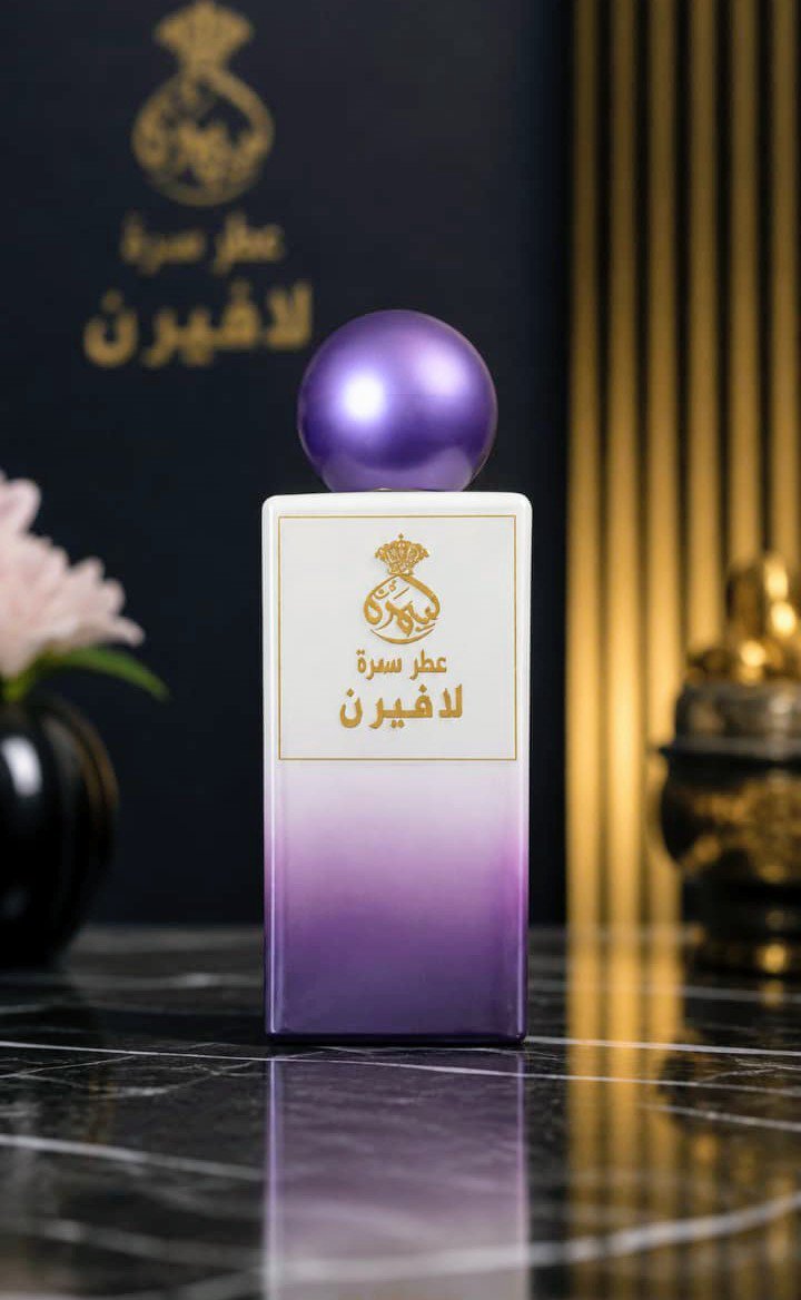 سمرة للعطور - Image 3