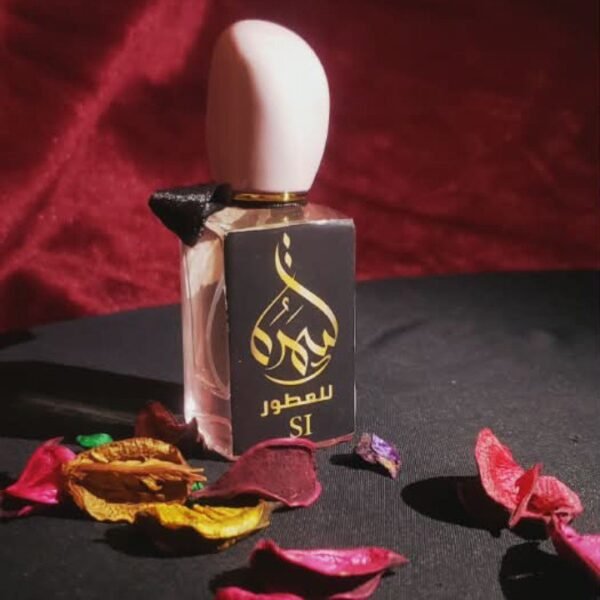 سمرة للعطور
