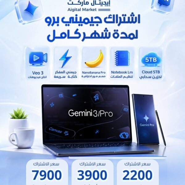 Gemini Pro