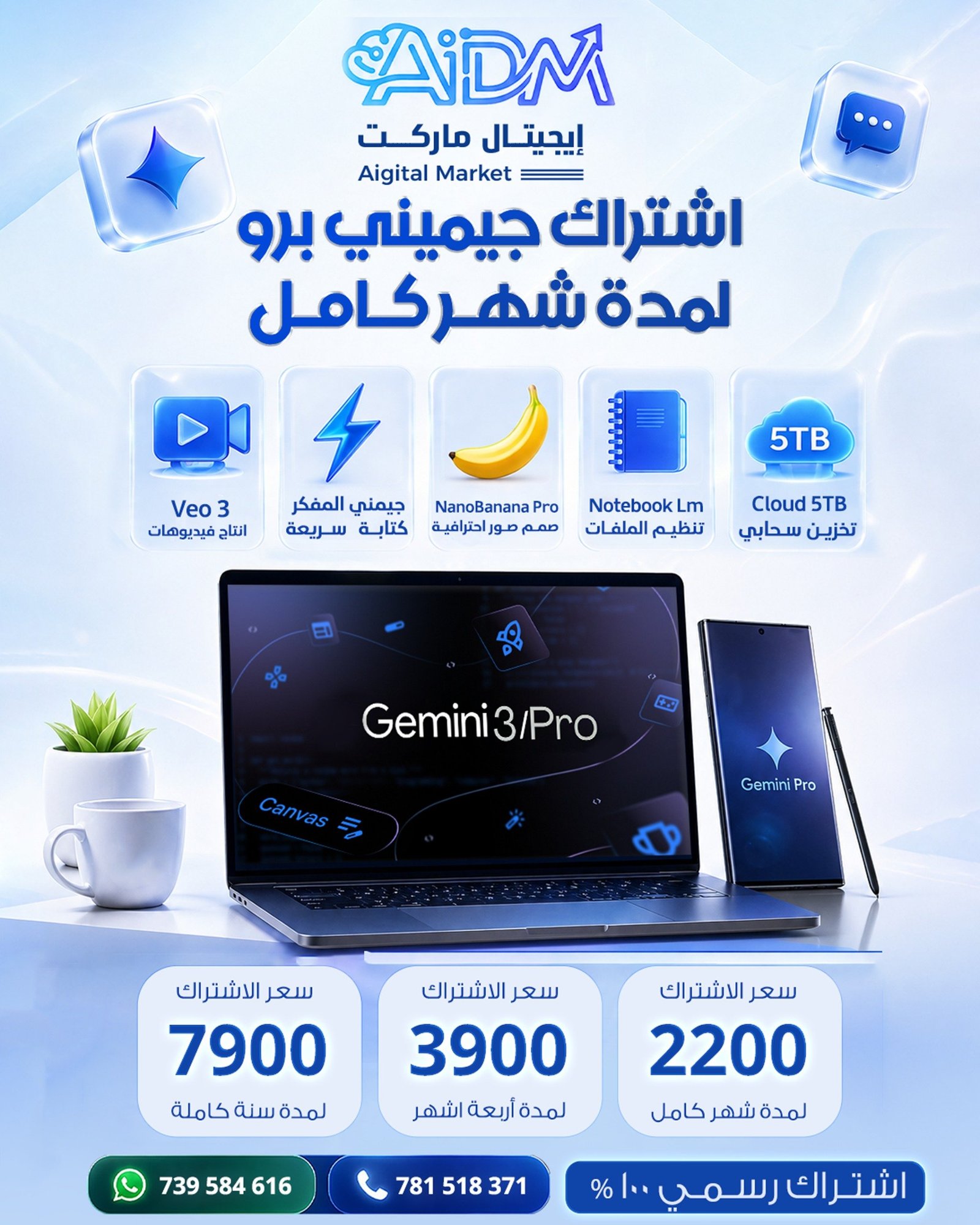 Gemini Pro