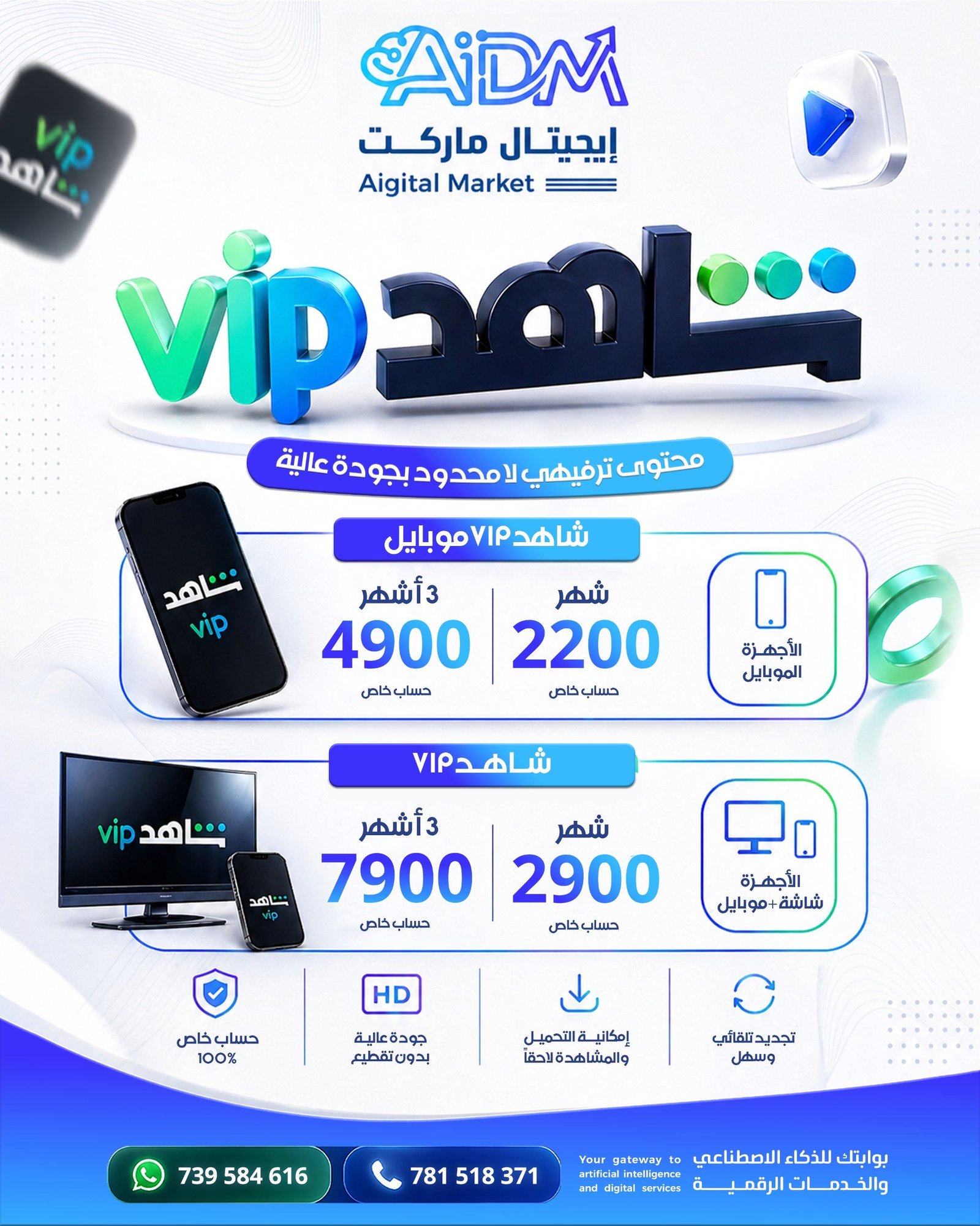 شاهد vip