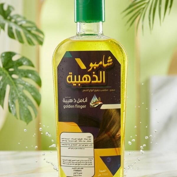 جمالك يستحق الأفضل.. استعيدي حيوية شعرك مع شامبو الذهبية 👑✨