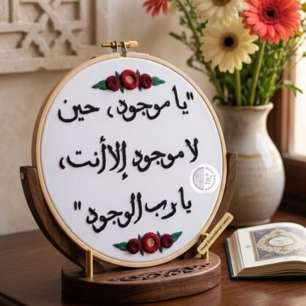 طارة تطريز يدوي فاخرة