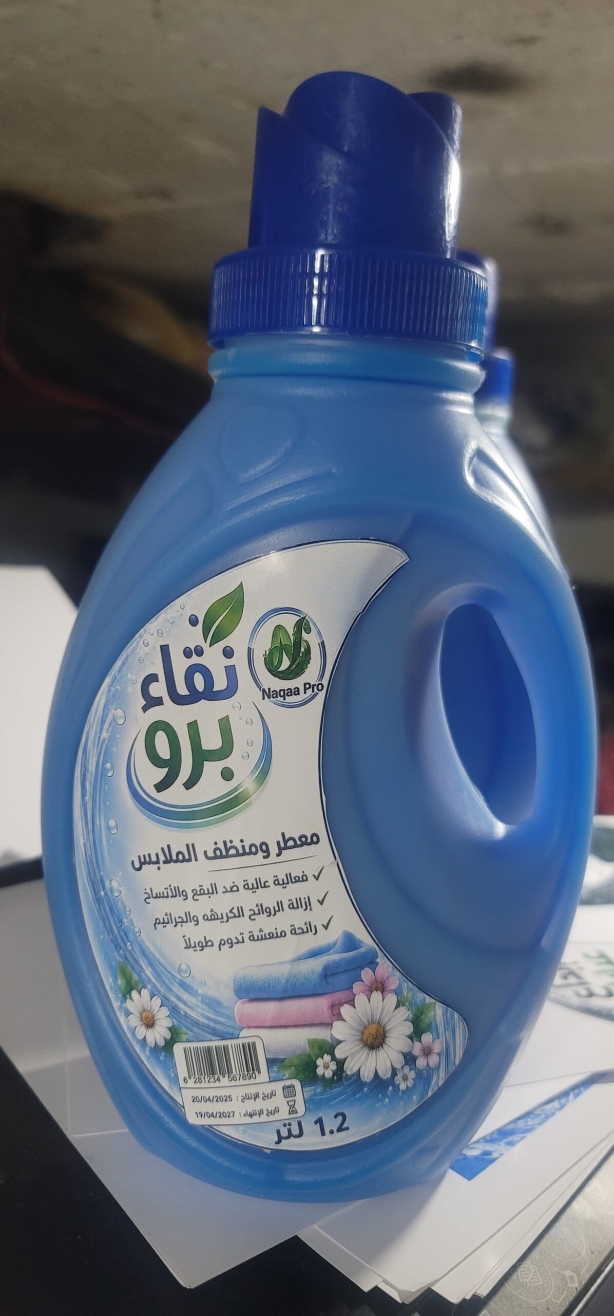 معطر ومنظف ملابس نقاء 1.2 لتر