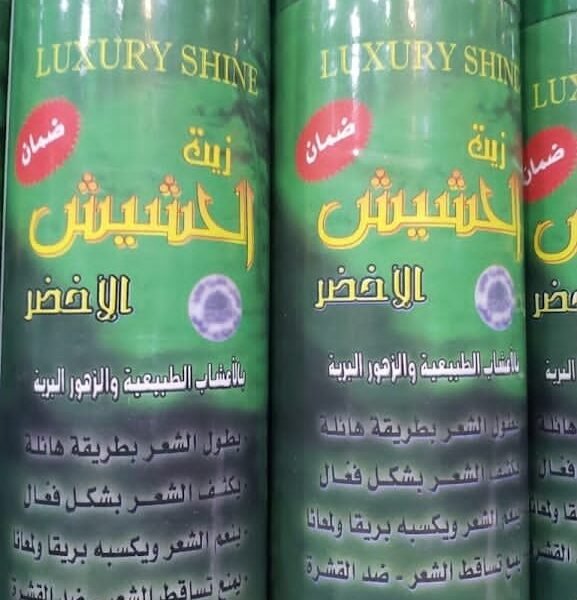 زيت الحشيش الأخضر الأصلي