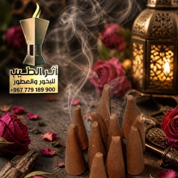 البخور الهرمي الذكي