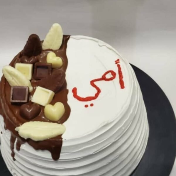 ​❤️ تورتة "أمي الغالية" – هدية الحب والامتنان ✨