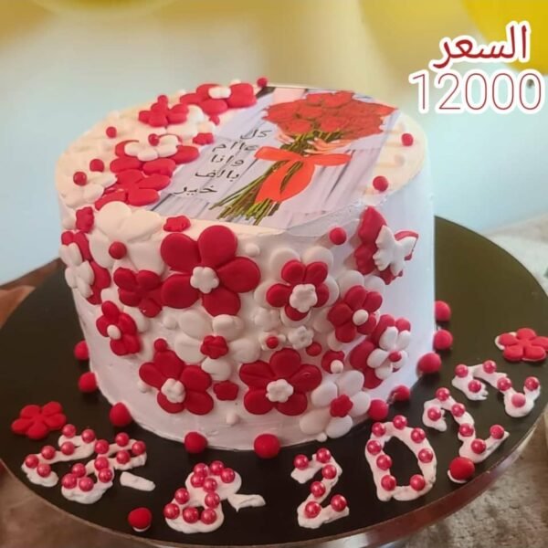 🌹 تورتة "باقة التهاني" – كل عام وأنتِ بقلوبنا ✨