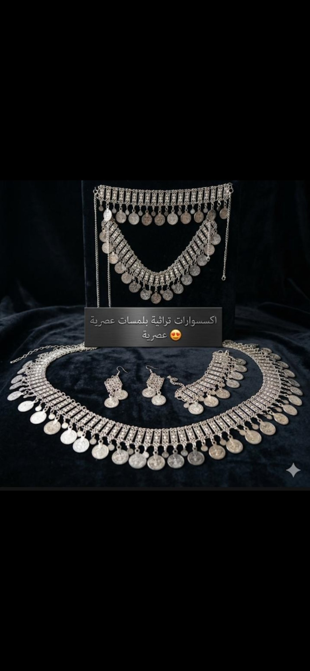 طقم "الملكة أروى" الفضي – طقم إكسسوارات تراثي متكامل بنقوش العملات التقليدية