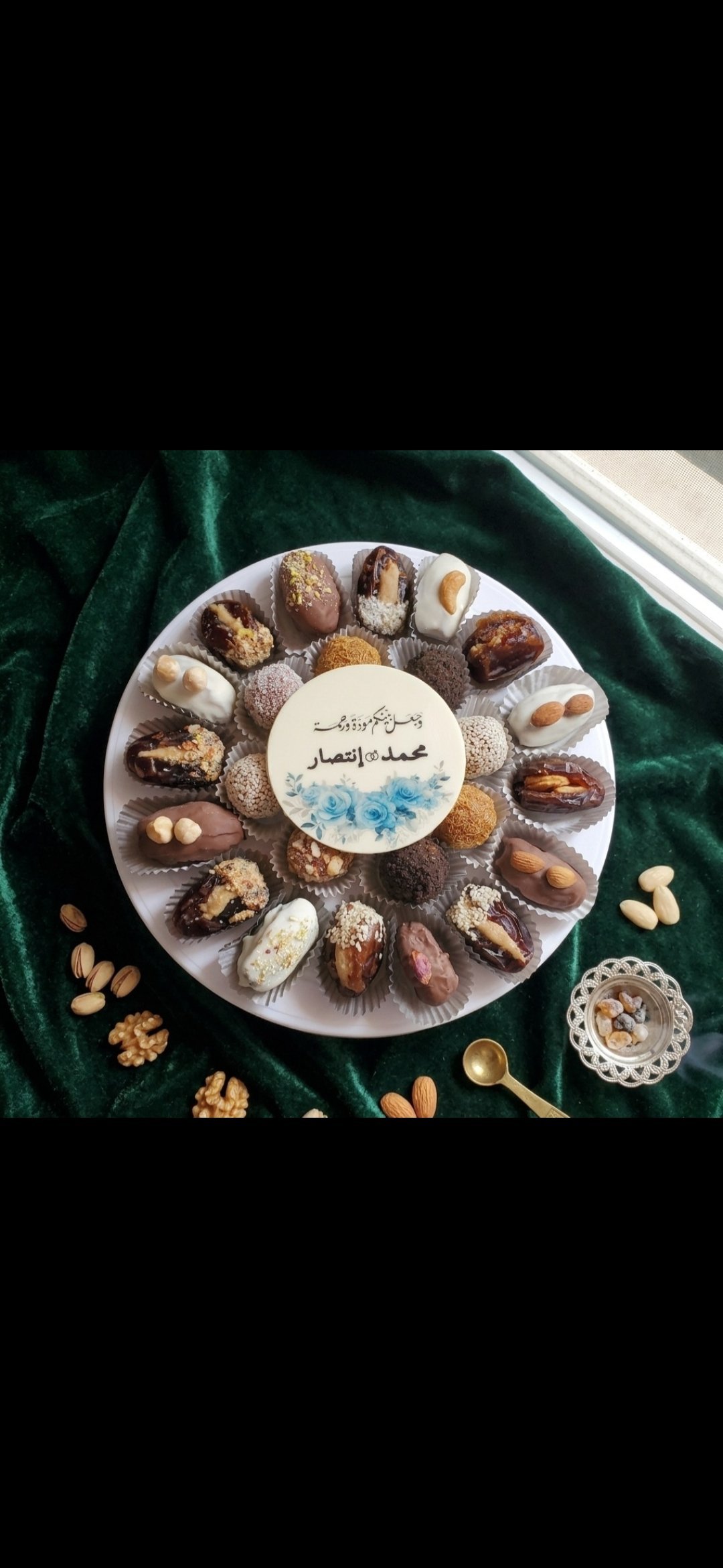 ضيافة العمر - تمر محشو ومنسق بلمسة شخصية.