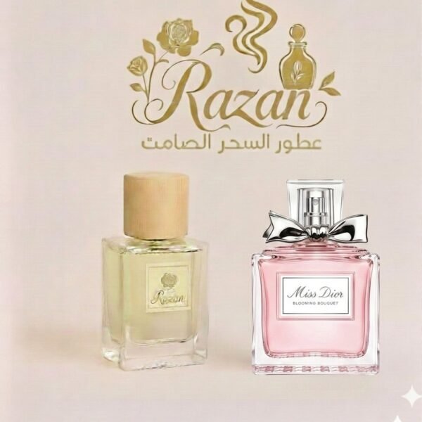عطر مس ديور نسائي