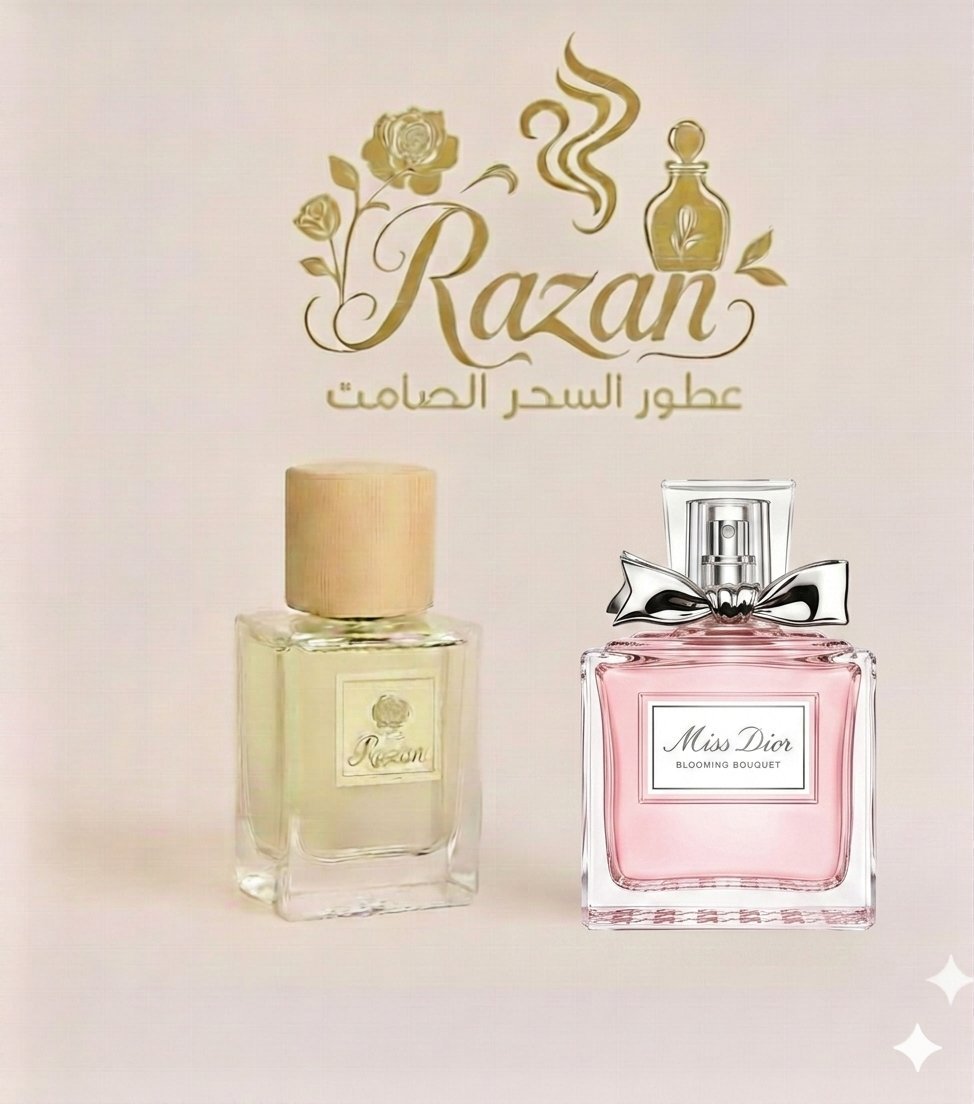 عطر مس ديور نسائي