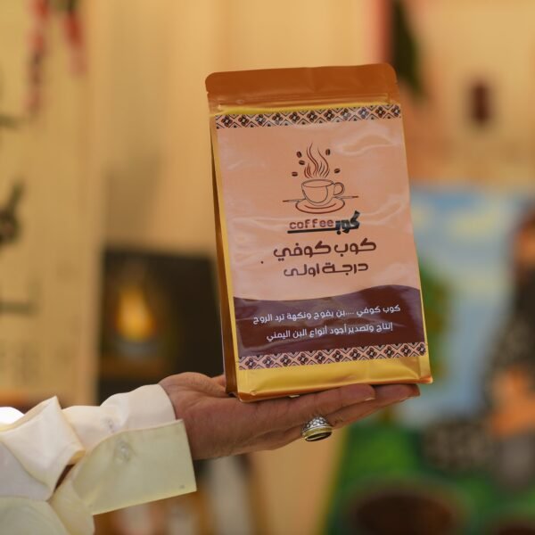 بُن "كوب كوفي" عبوة 250g – أصالة الماضي بجودة التصدير العالمية ☕🇾🇪