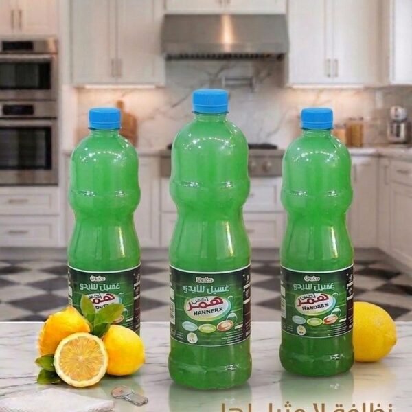 همراكس للمنظفات