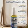 زيت القمة للمساج وعلاج آلام المفاصل والركب