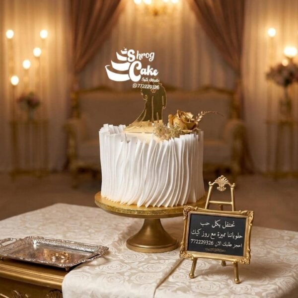 ترت خطوبه وعقد قران.