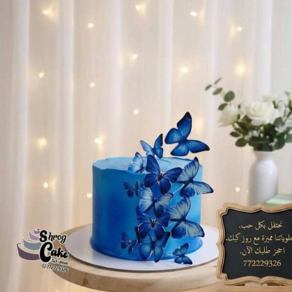 ترت ايد ميلاد شابه.
