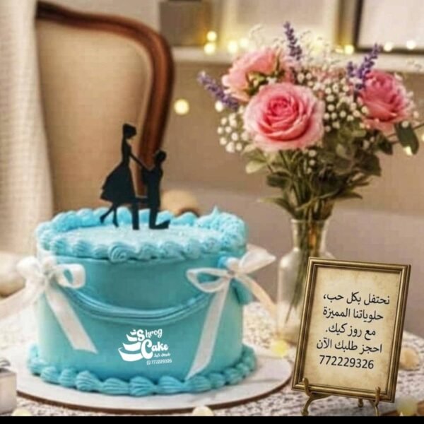ترتة عيد ميلاد للجنس الناعم