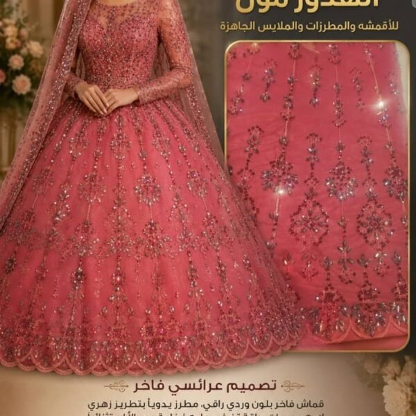 شرارة مطرزة بالزركون
