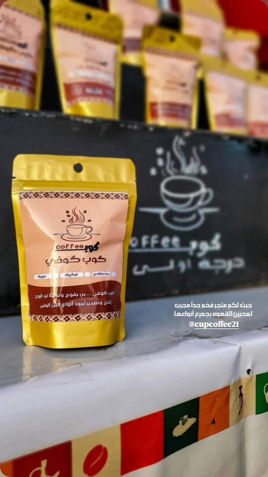 بن كوب كوفي – درجة أولى – تحميص وسط عبوه 75g - Image 2