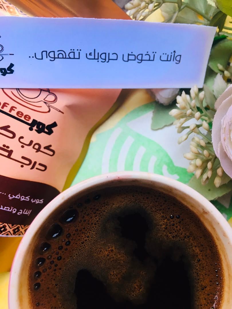 بن كوب كوفي – درجة أولى – تحميص وسط عبوه 75g - Image 4