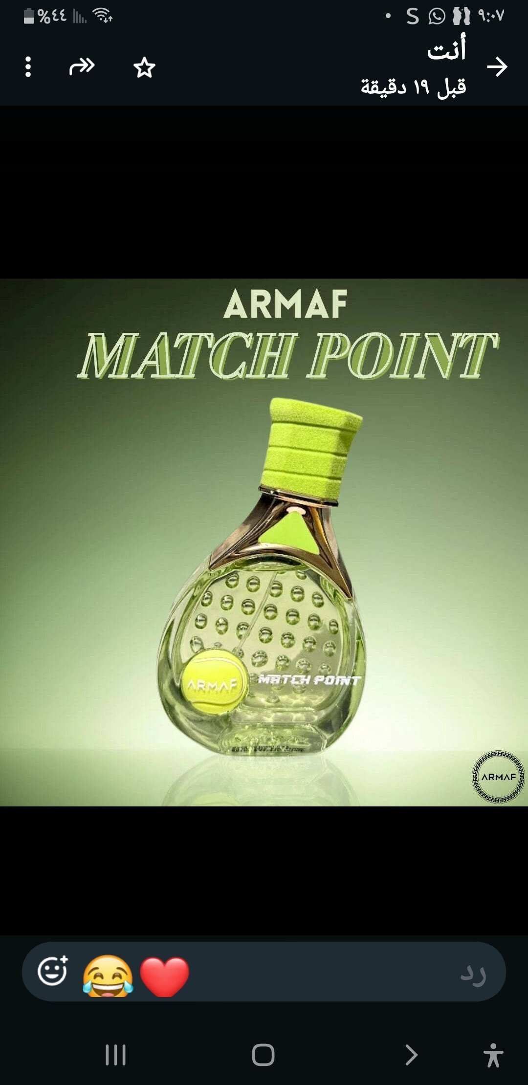 جديدنا من براند ارماف 😍عطر ماتش بوينت