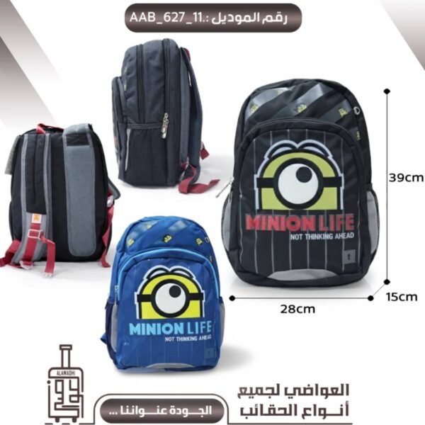 شناط مدرسي