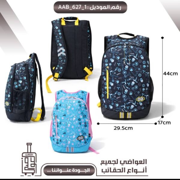 شناط مدرسي