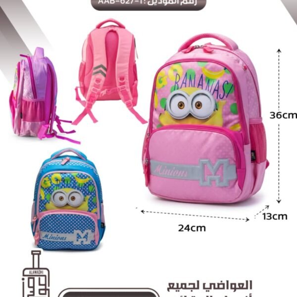 شناط مدرسي
