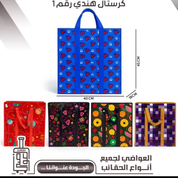 اكياس شناط