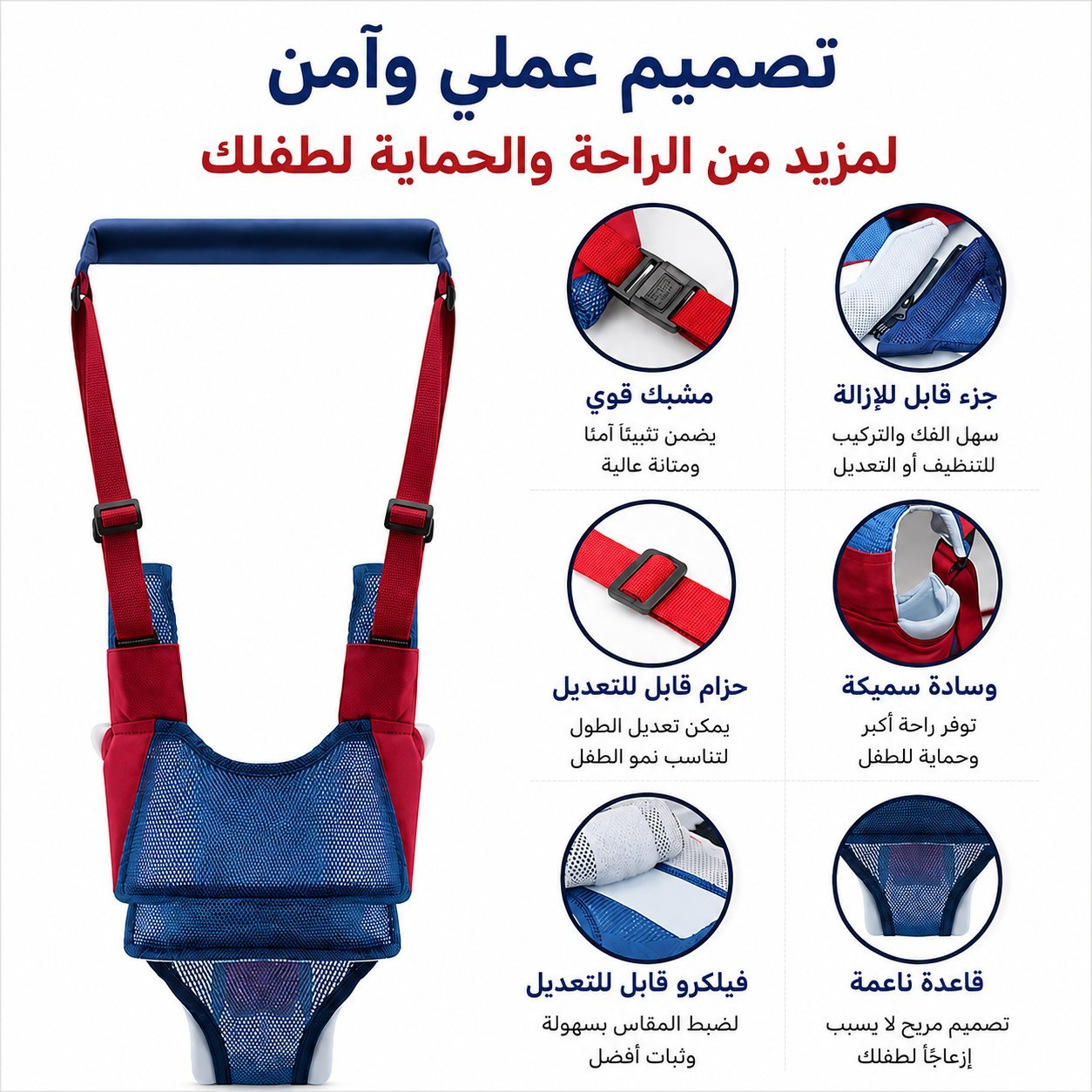حزام المساعدة على المشي للطفل – أداة مساعدة على المشي للأطفال - Image 3