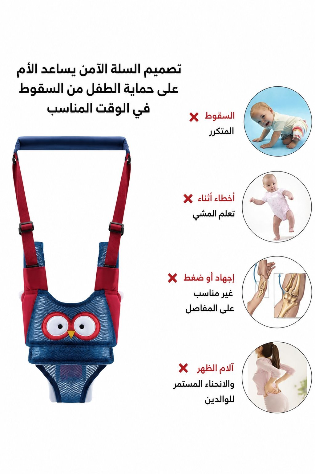 حزام المساعدة على المشي للطفل – أداة مساعدة على المشي للأطفال - Image 2