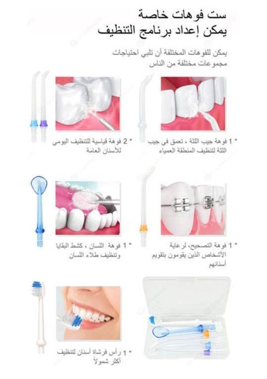 جهازH2O تنظيف الاسنان واللسان بالماء 300 مل - Image 5
