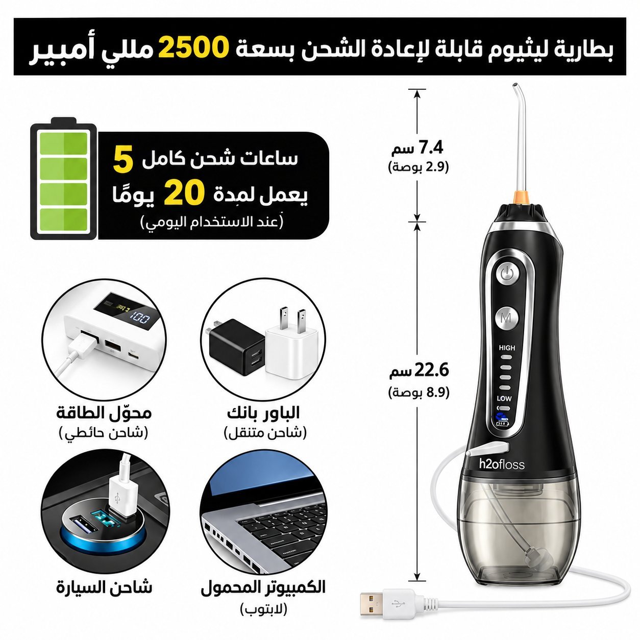 جهازH2O تنظيف الاسنان واللسان بالماء 300 مل - Image 2