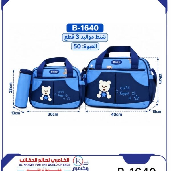 شناط اطفال ٣ قطاع