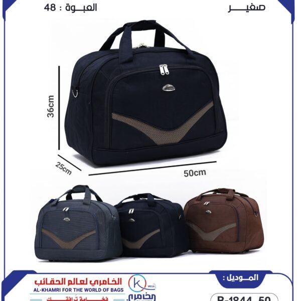 شناط امتعة