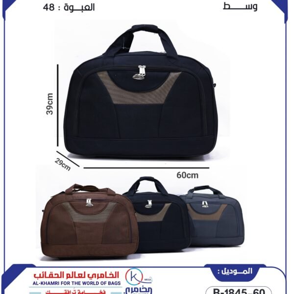شنط امتعة
