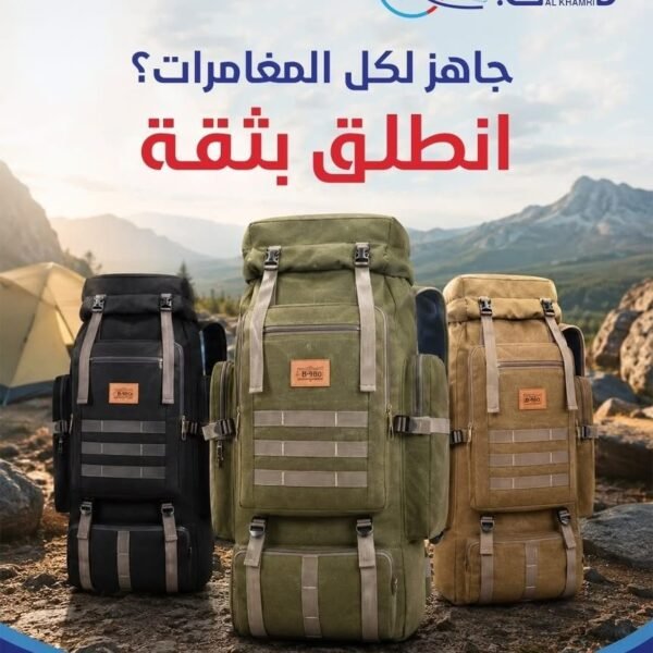 شناط مغامرات سفر امتعة