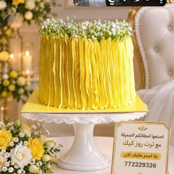 ترتة.خطوبة وعقد وكل المناسبات