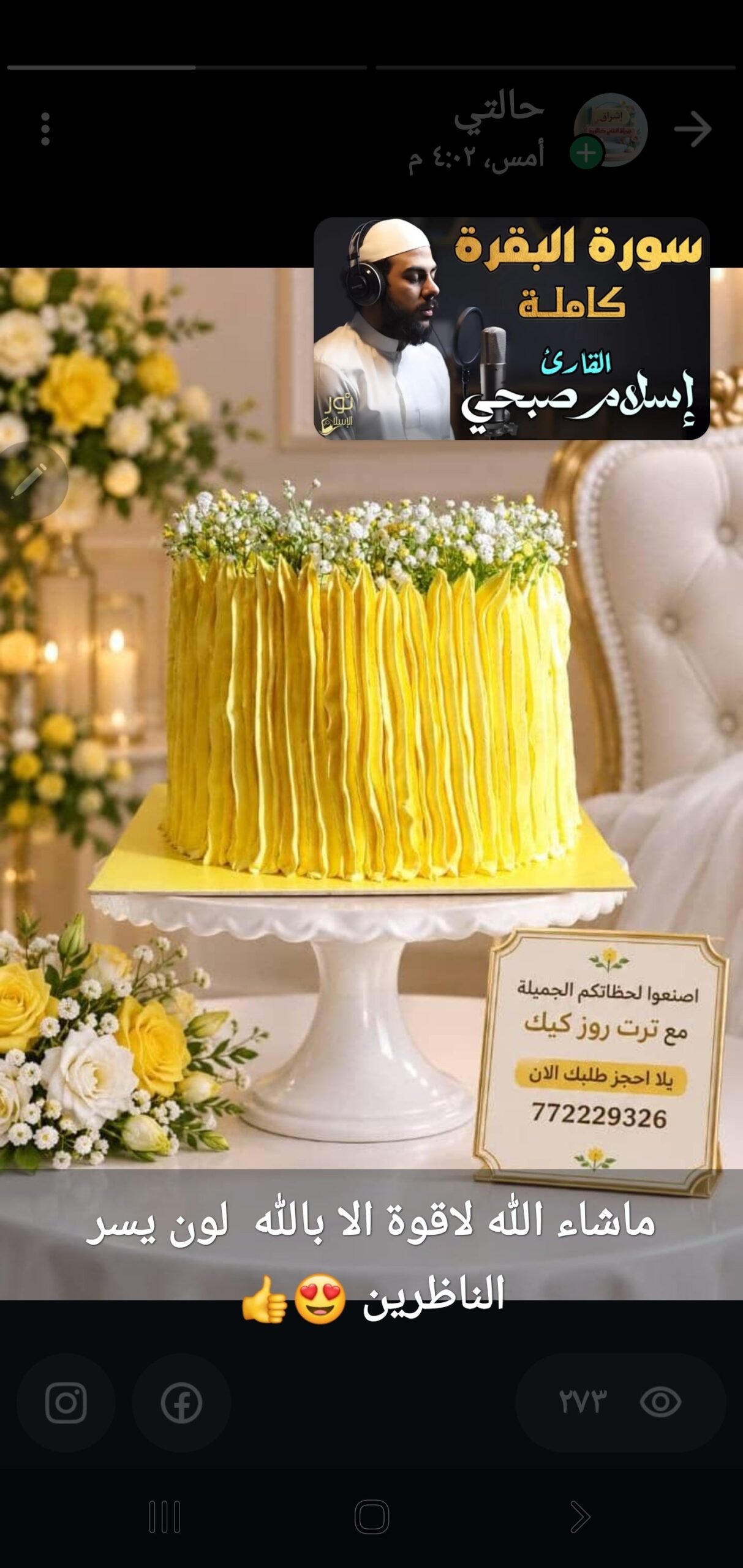ترتة.خطوبة وعقد وكل المناسبات