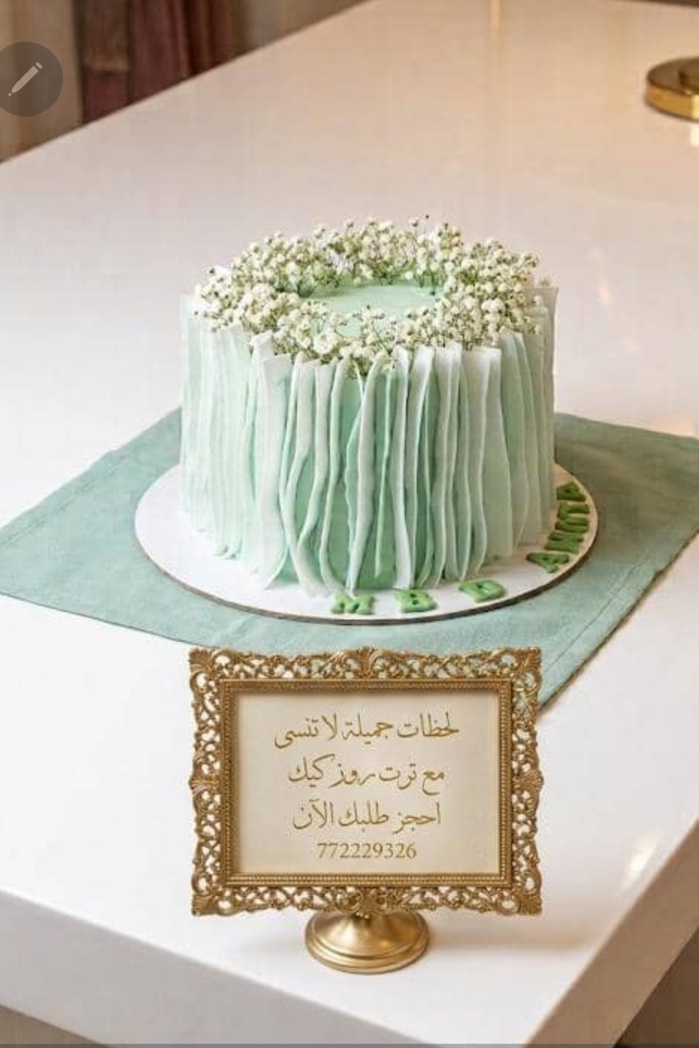 ترت خطوبه واعياد ميلاد