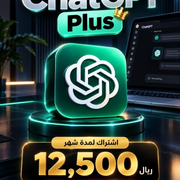 🤖 ChatGPT Plus — الجيل الجديد من الذكاء الاصطناعي